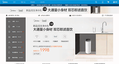 Desktop Screenshot of midea.cn